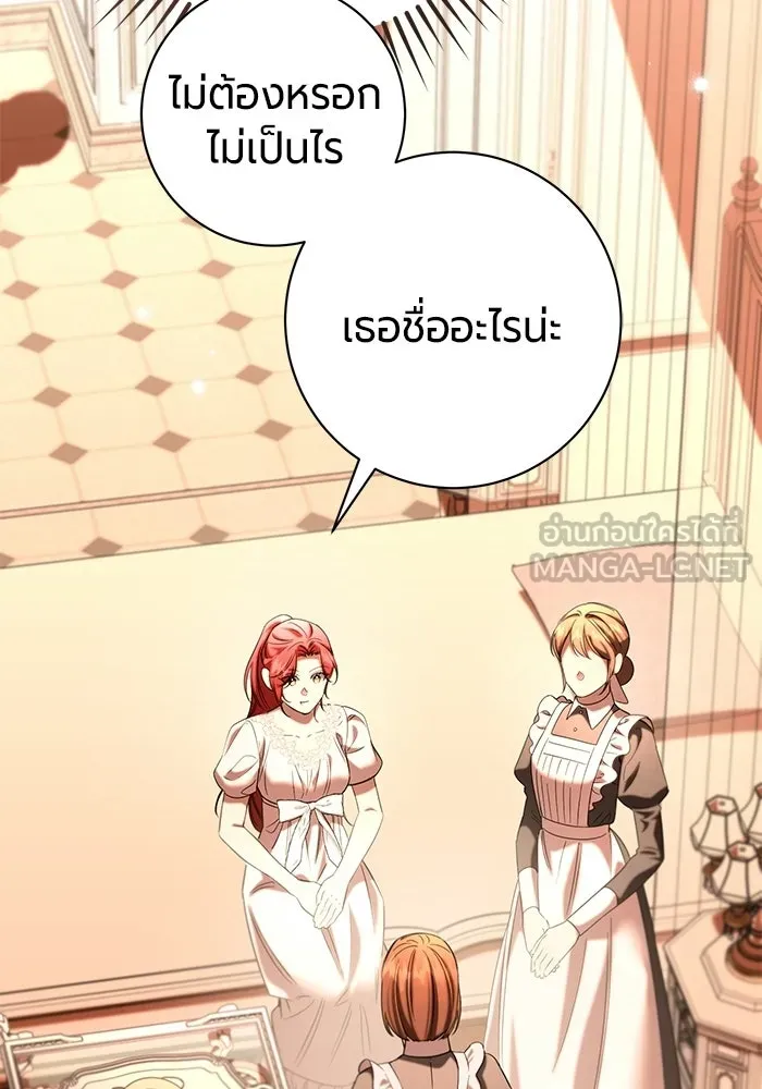 แด่ดยุกผู้สมบูรณ์แบบ ตอนที่ 34 รูปที่ 108