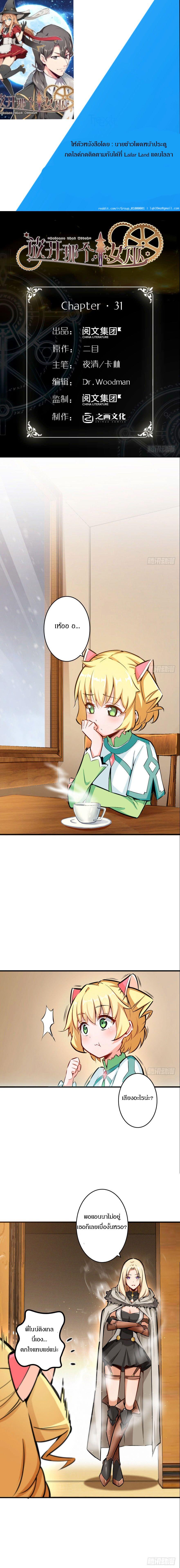 Release That Witch ตอนทื่ 31 รูปที่ 1