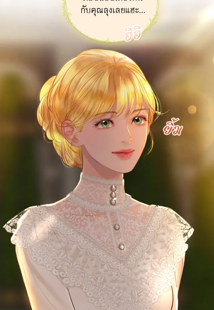 ถ้าไม่ร้อง ก็จงอ้อนวอนซะ ตอนที่ 44 รูปที่ 13