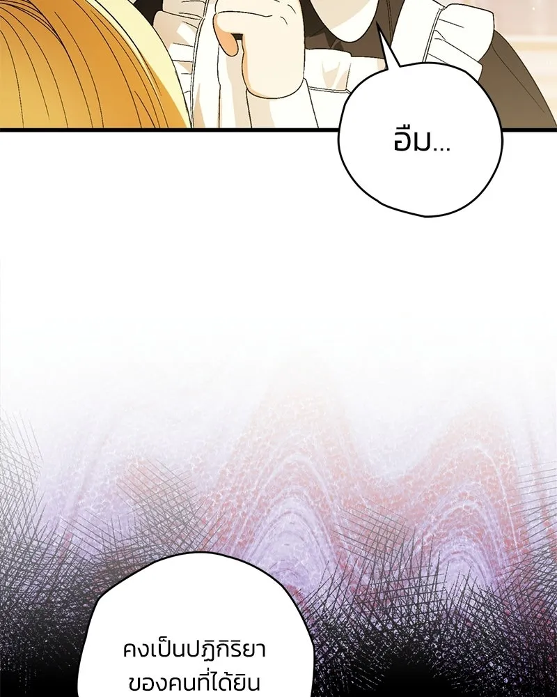 จุ๊บรัก คุณหมาป่า ตอนที่ 8 รูปที่ 34