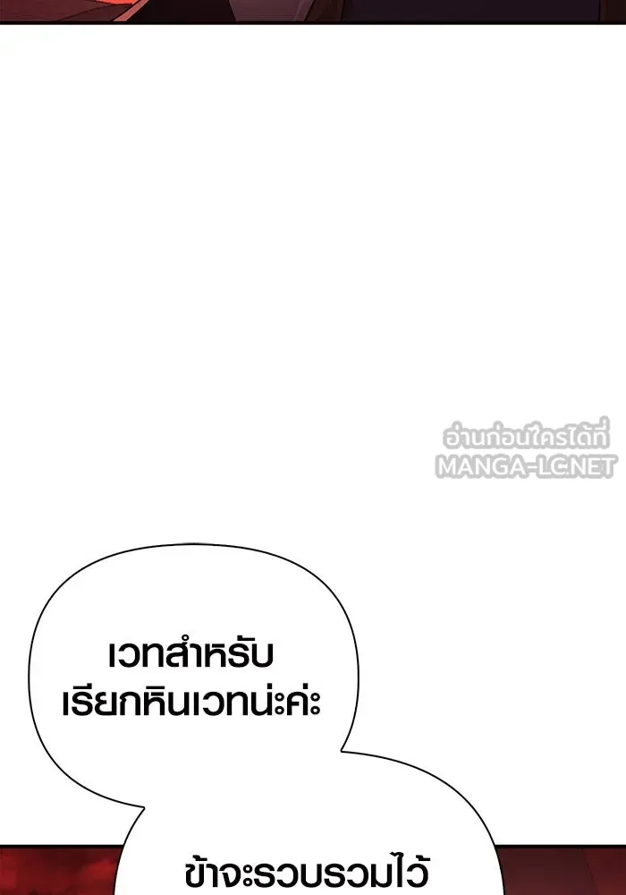 เอาชีวิตรอดในเกมฉบับคนเถื่อน ตอนที่ 24 รูปที่ 60
