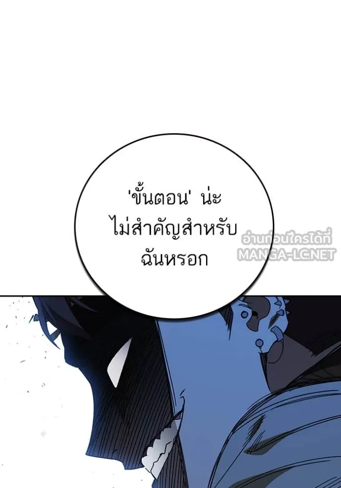 Study Group ตอนที่ 286 รูปที่ 68
