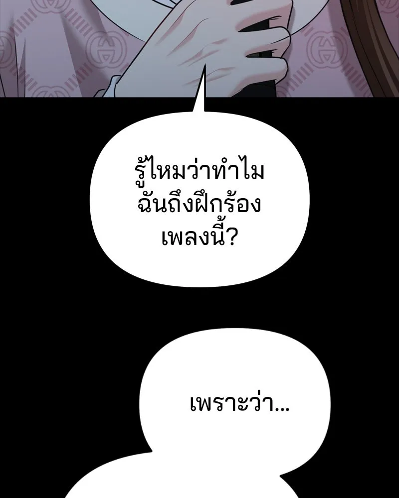 จ้า แม่คนสวย ตอนที่ 19 รูปที่ 98