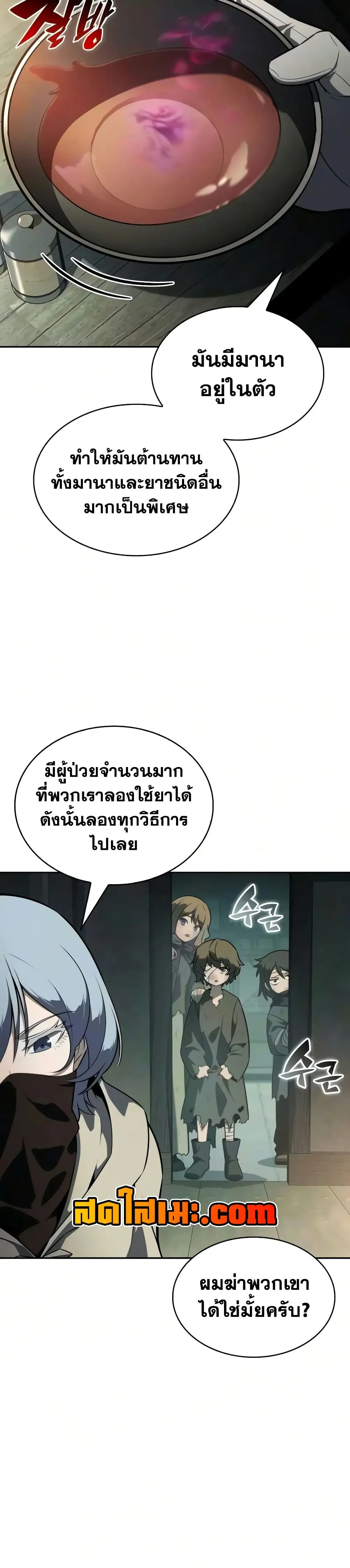 Manga-lc-com อ่านมังงะ อ่านการ์ตูน ออนไลน์ ฟรี The Regressed Son of a Duke is an Assassin – ลูกชายคนเล็กของ ตอนที่ 1 2 3 4 5 6 7 8 9 10 11 12 13 14 ฟรี ไม่มีโฆษณา Manga-lc - อ่าน มังงะ อ่าน การ์ตูน ออนไลน์ อ่านมังงะ ฟรี