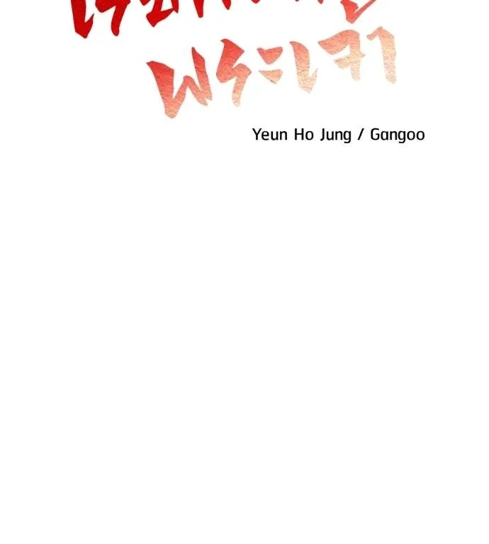 เรียกฉันว่าพระเจ้า ตอนที่ 8 รูปที่ 17