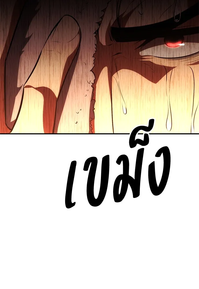 ไอ้เพลเยอร์นั่น ฉันฆ่ามันเอง ตอนที่ 39 รูปที่ 89