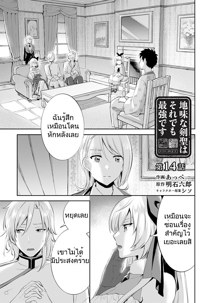 Manga-lc-com อ่านมังงะ อ่านการ์ตูน ออนไลน์ ฟรี Jimi na Kensei wa Sore Demo Saikyou desu ตอนที่ 1 2 3 4 5 6 7 8 9 10 11 12 13 14 ฟรี ไม่มีโฆษณา Manga-lc - อ่าน มังงะ อ่าน การ์ตูน ออนไลน์ อ่านมังงะ ฟรี