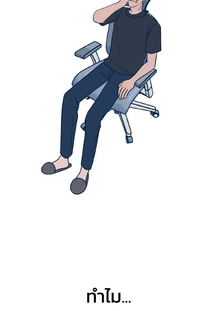 รักนี้ไม่มีรีไซเคิล ตอนที่ 27 รูปที่ 11