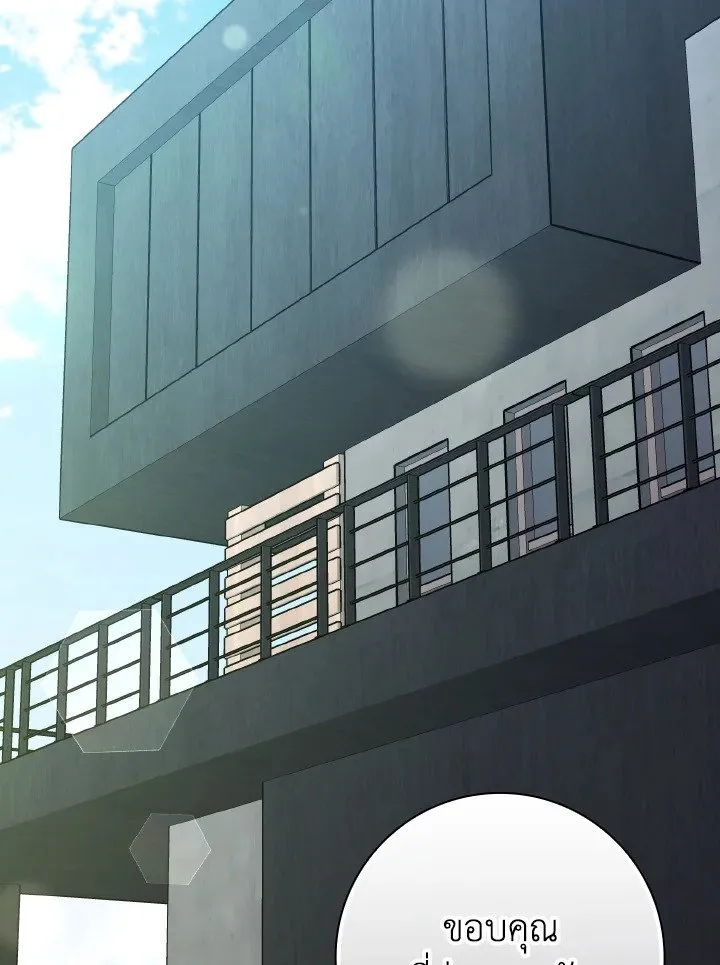 Max Level Player ตอนที่ ตอนที่ 87 รูปที่ 69