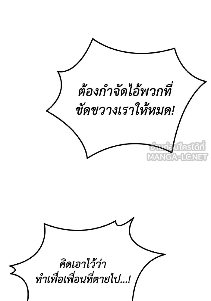 การแข่งขันของผู้เกิดใหม่ ตอนที่ 41 รูปที่ 105