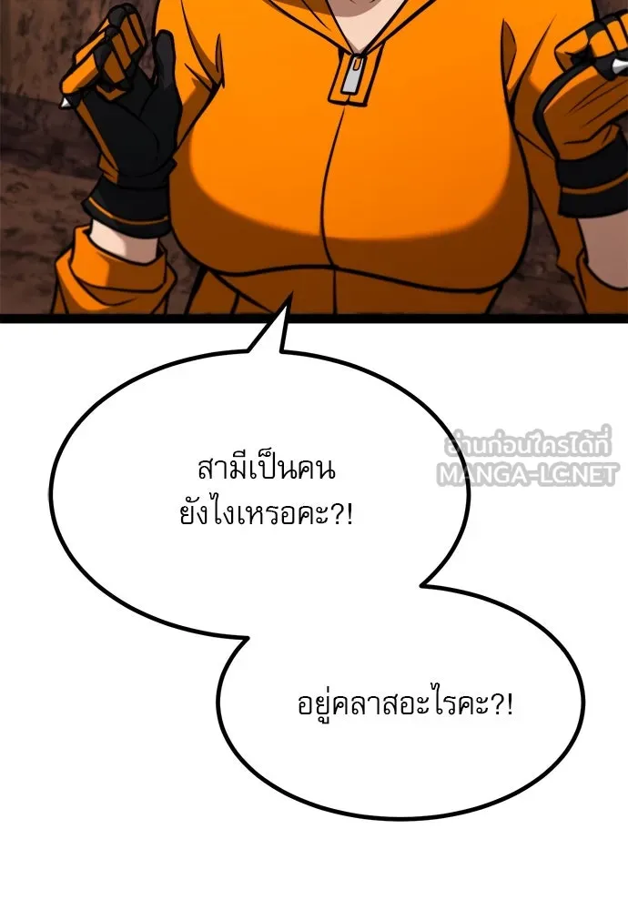 ก็อบลินเลเวล 999 ตอนที่ 21 รูปที่ 102