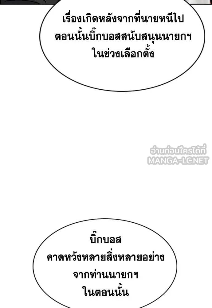 การศึกษาที่แท้จริง ตอนที่ 229 รูปที่ 60