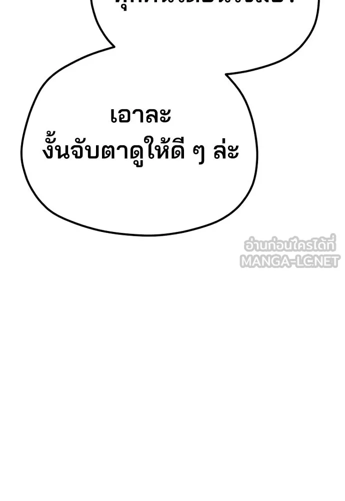 เส้นทางสู่เทพมาร ตอนที่ 73 รูปที่ 156