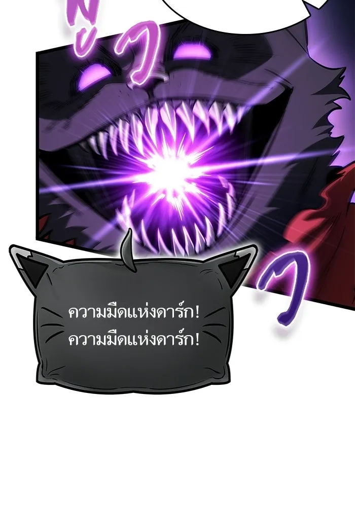 หลังวันสิ้นโลก ตอนที่ 215 รูปที่ 83