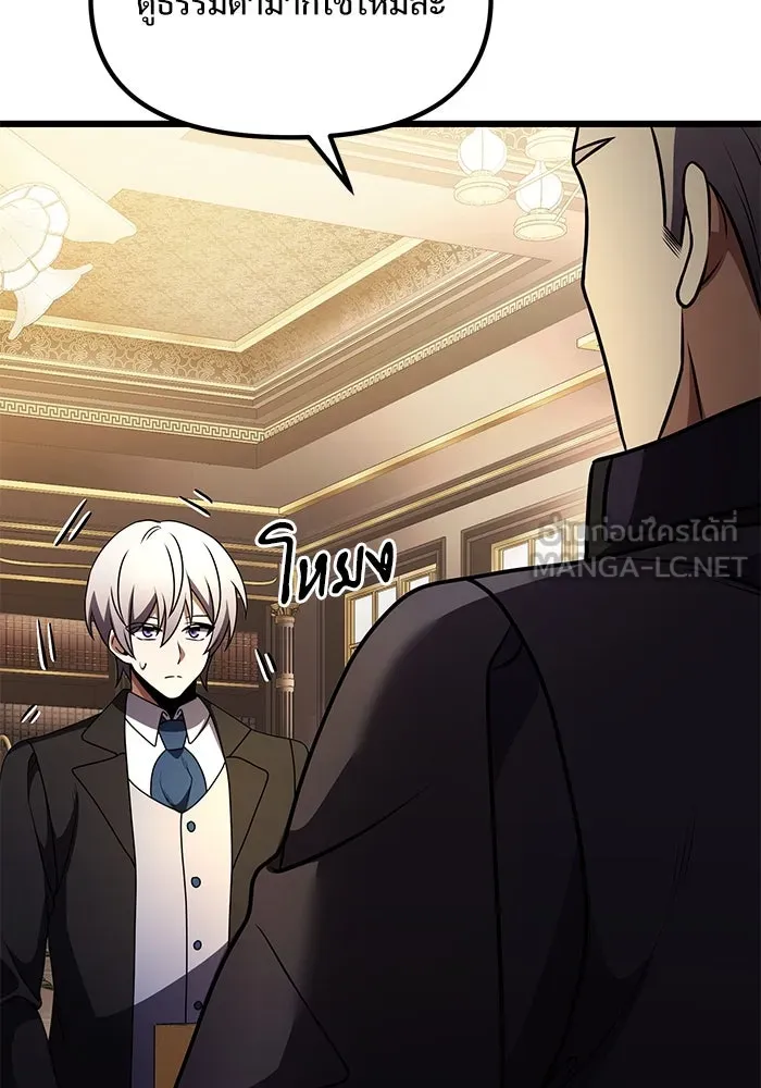 อัศวินดำล่าท้าเวลา ตอนที่ 21 รูปที่ 111