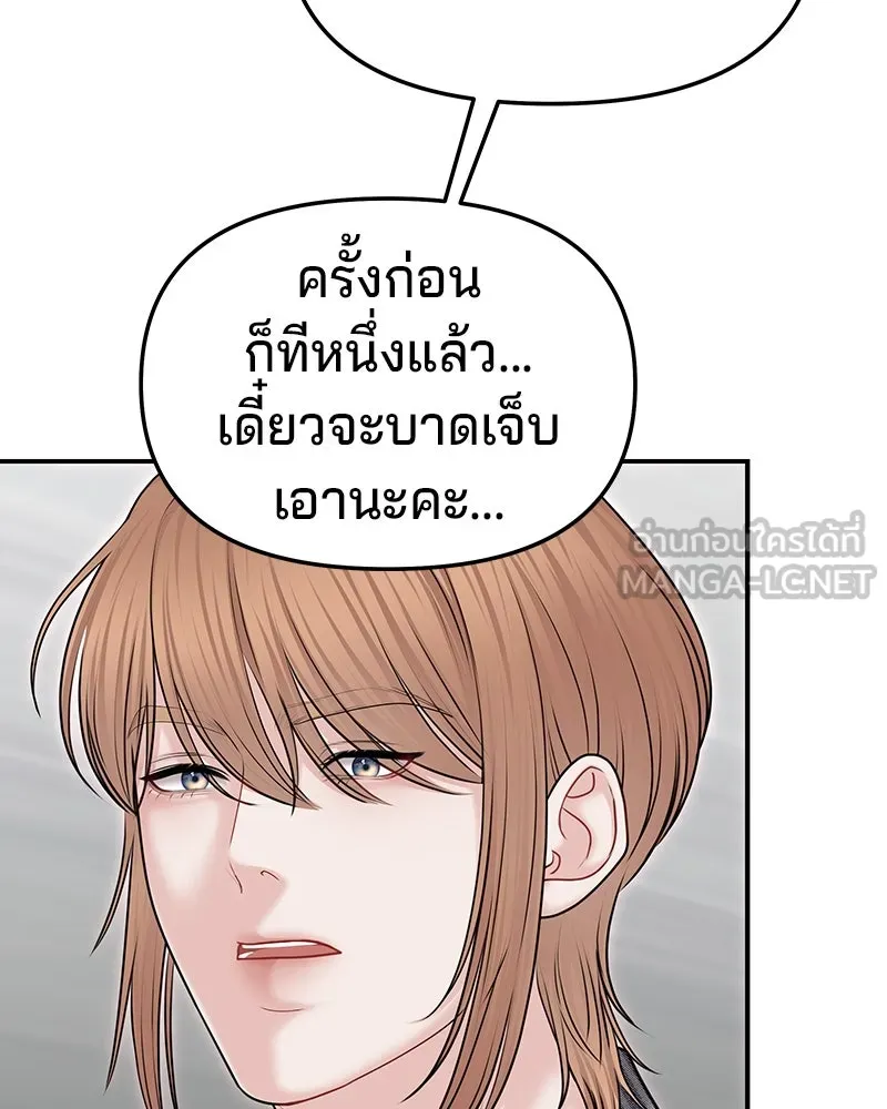 จ้า แม่คนสวย ตอนที่ 36 รูปที่ 33