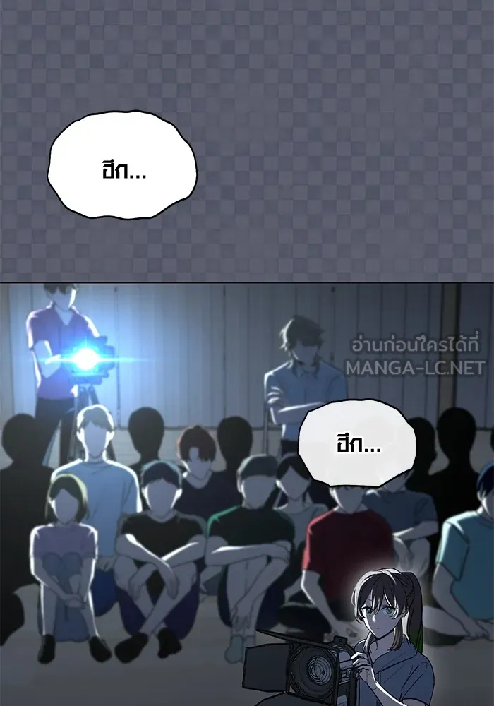 ออร่าดาราอัจฉริยะ ตอนที่ 21 รูปที่ 74