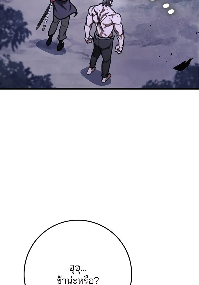 ดาบแห่งจักรพรรดิ ตอนที่ 34 รูปที่ 115