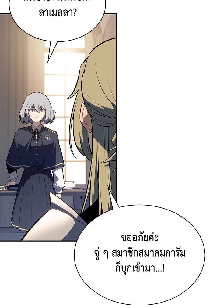 ลูกชายคนเล็กของดยุกคือมือสังหาร ตอนที่ 83 รูปที่ 101