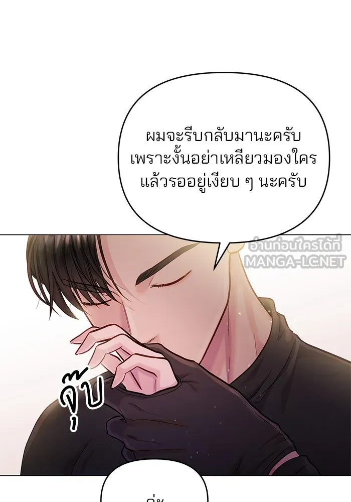 คู่มือคว้าหัวใจนายตัวร้าย ตอนที่ 63 รูปที่ 48