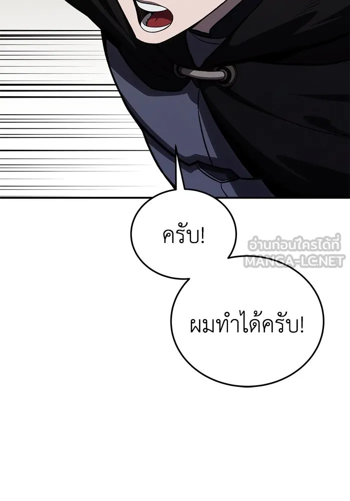 ยอดนักดาบผู้โอบอุ้มดารา ตอนที่ 31 รูปที่ 117