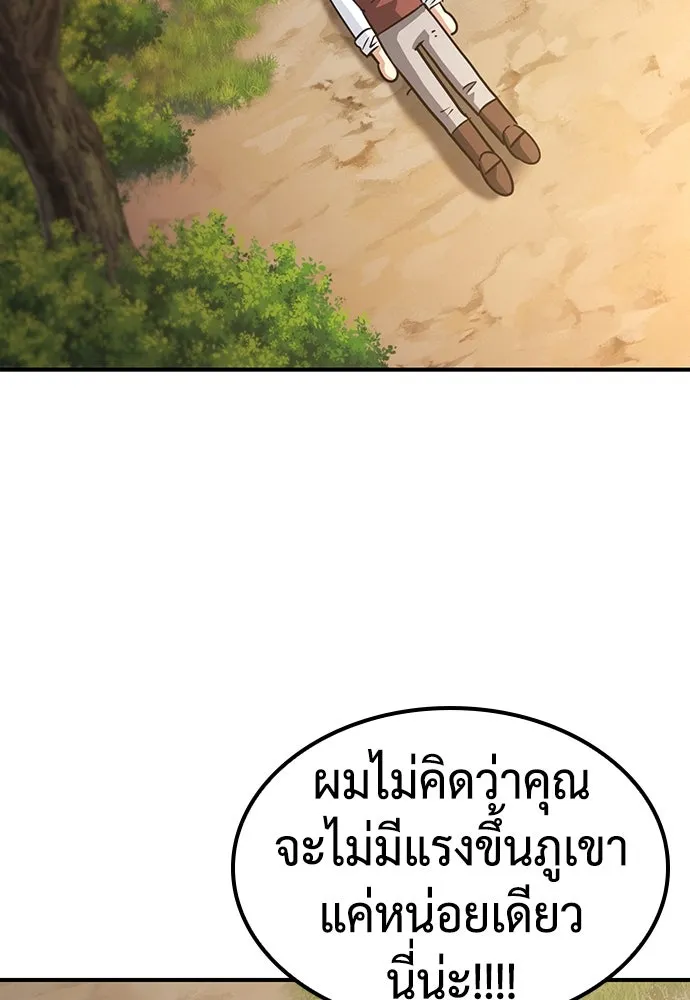 คลินิกสัตว์ต่างโลกของคิมโอจิน ตอนที่ 4 รูปที่ 76