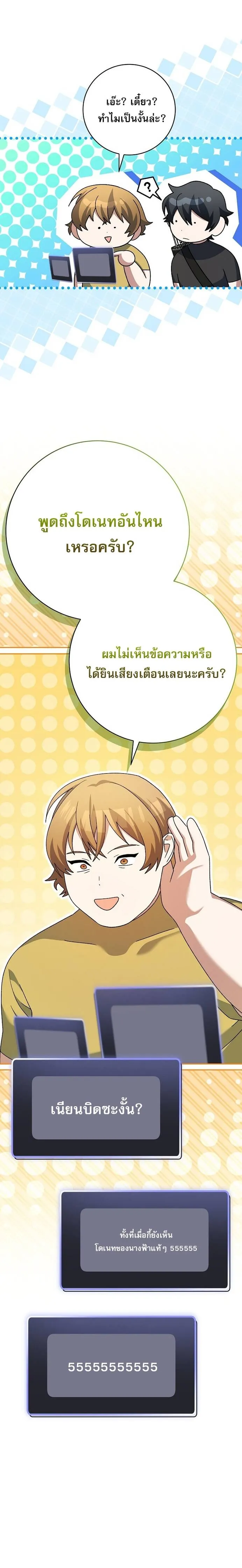 Genius Archer_s Streaming ตอนที่ ตอนที่ 92 รูปที่ 10