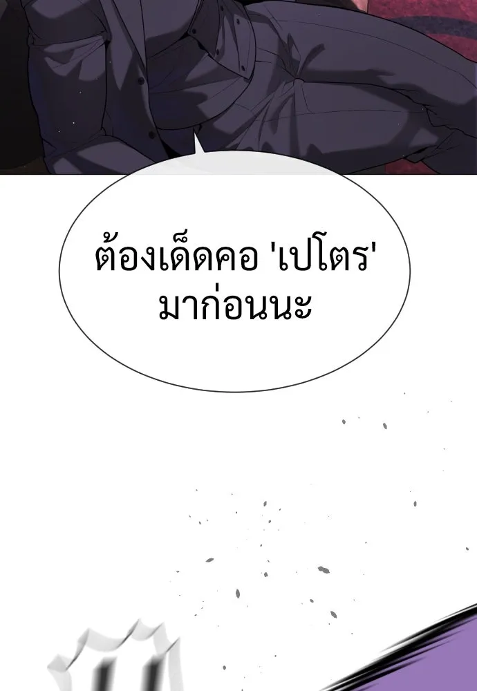 นักฆ่าย้อนวัย ตอนที่ 59 รูปที่ 13