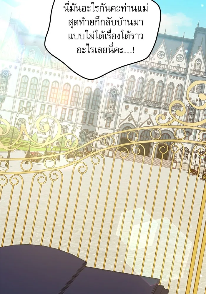 ครอบครัวตัวร้ายปล่อยฉันไปเถอะ ตอนที่ 23 รูปที่ 56