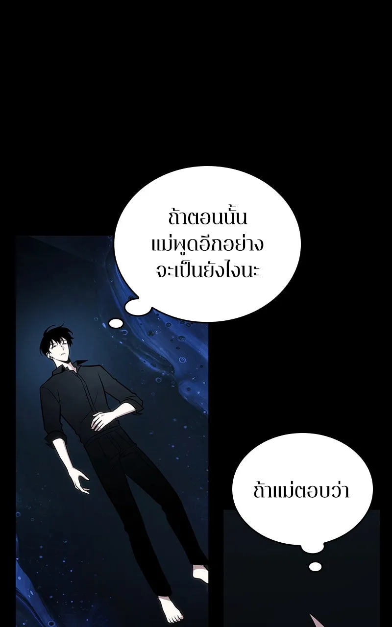 Omniscient Reader อ่านชะตาวันสิ้นโลก ตอนที่ 32 ความรักของคิมดกจา (11) รูปที่ 74
