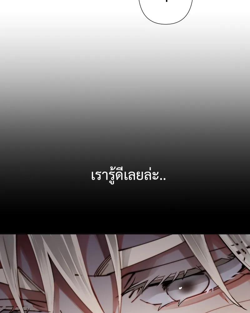 เทพมังกรคลั่งรัก ตอนที่ 37 รางวัล รูปที่ 10