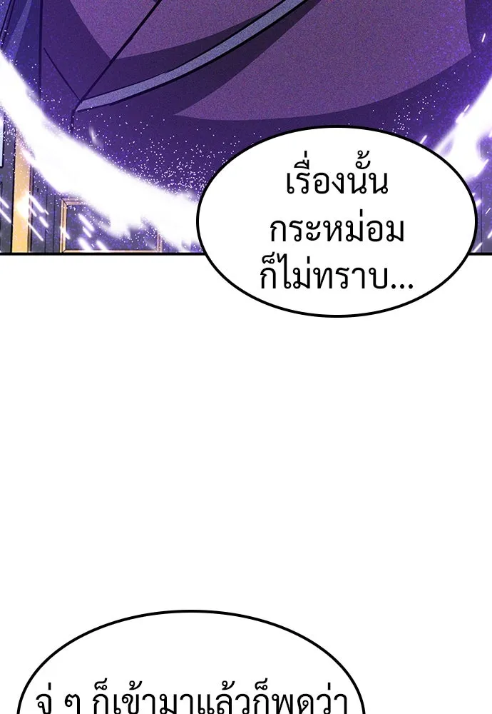คลินิกสัตว์ต่างโลกของคิมโอจิน ตอนที่ 15 รูปที่ 59