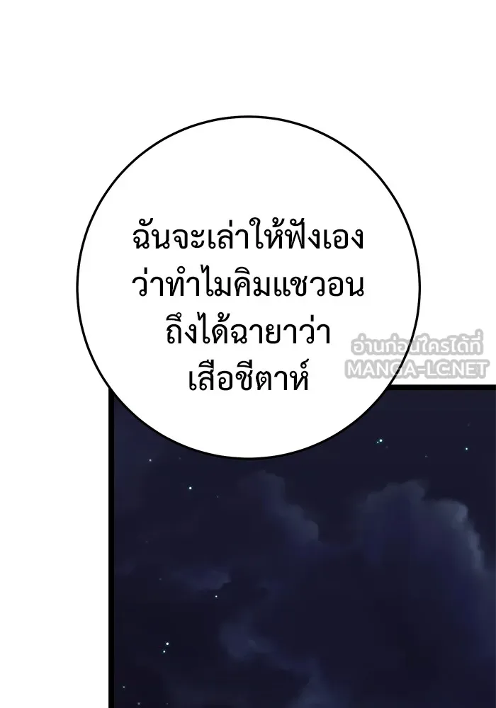 ราชินีนักบู๊ ตอนที่ 16 รูปที่ 123