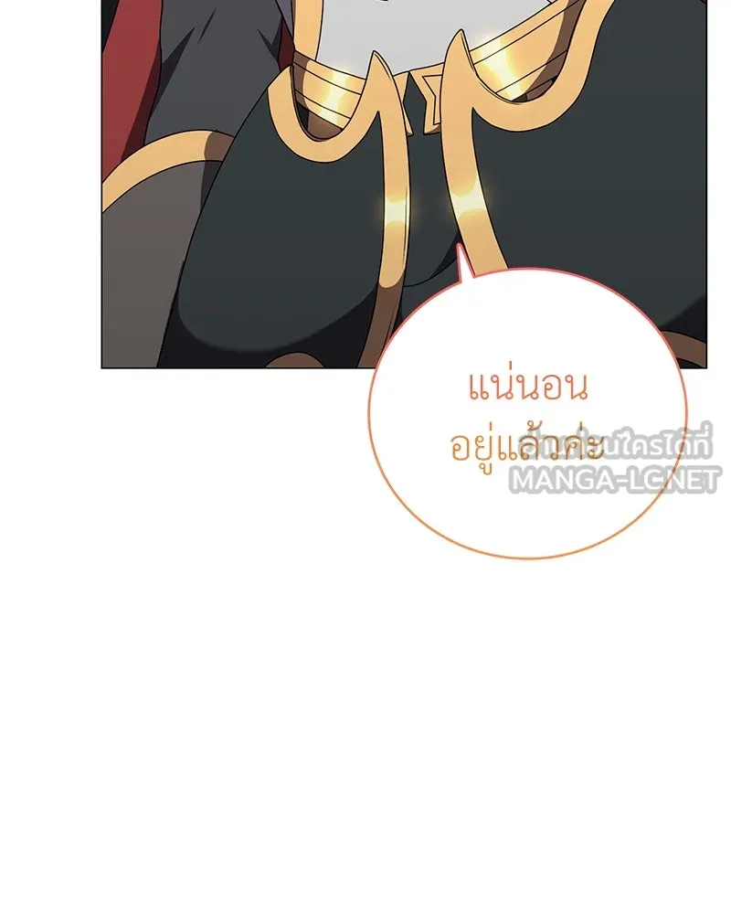คนสวนโลกฮันเตอร์ ตอนที่ 34 รูปที่ 186