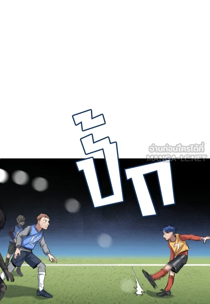 นักเตะแข้งสวรรค์ ตอนที่ 21 รูปที่ 93