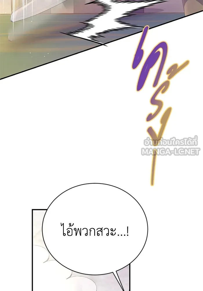 ไหนบอกว่าฉันใกล้ตาย ตอนที่ 59 รูปที่ 63