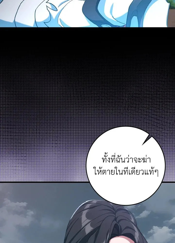 Max Level Player ตอนที่ ตอนที่ 82 รูปที่ 26