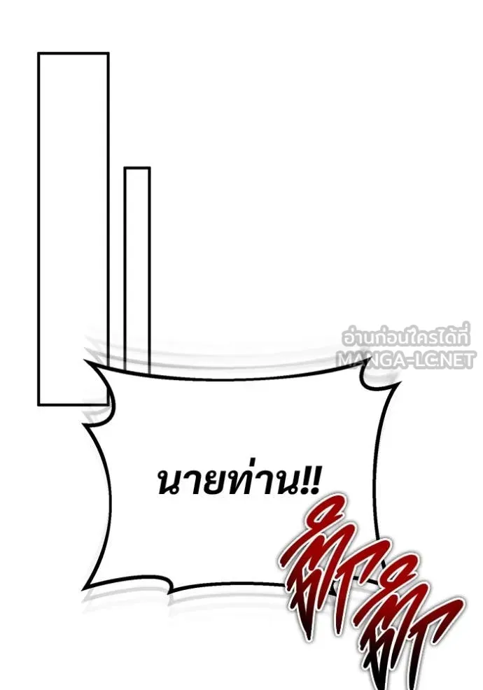 Regressor’s Life Aft ตอนที่ 80 รูปที่ 9