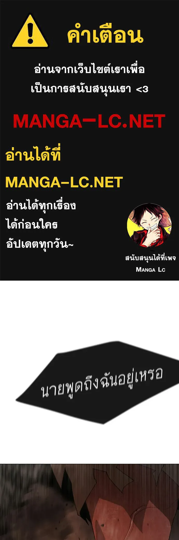 ยุคแห่งยอดมนุษย์ ตอนที่ 117 รูปที่ 1