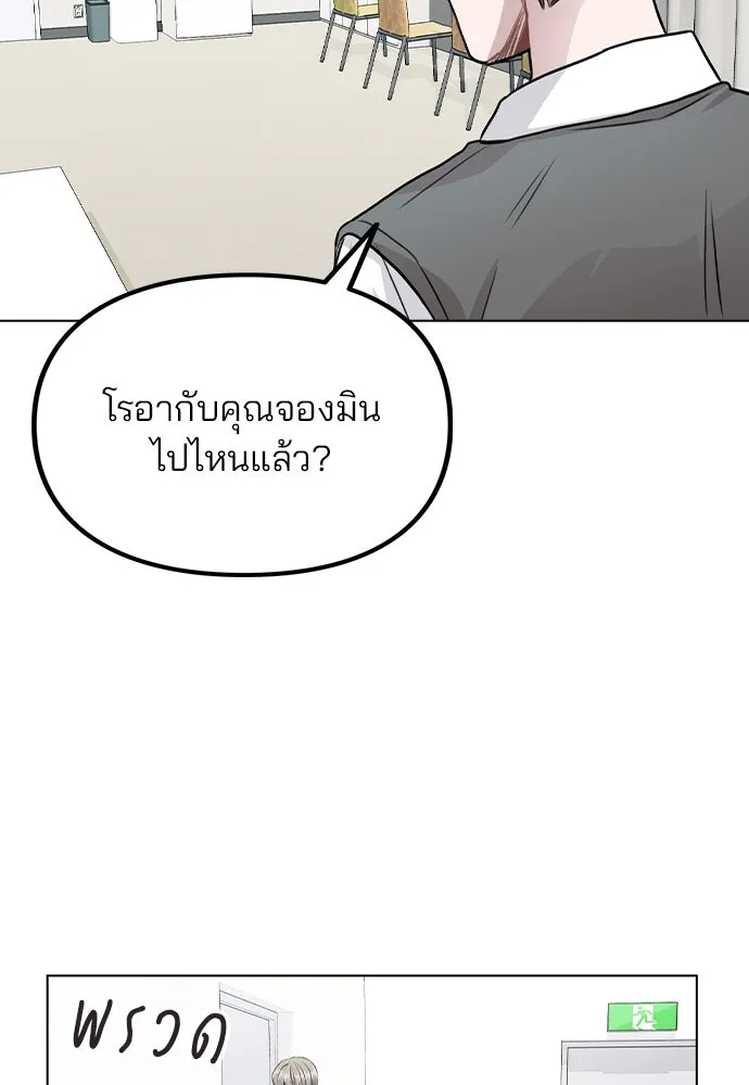 รักผิดแผน ตอนที่ 28 รูปที่ 98