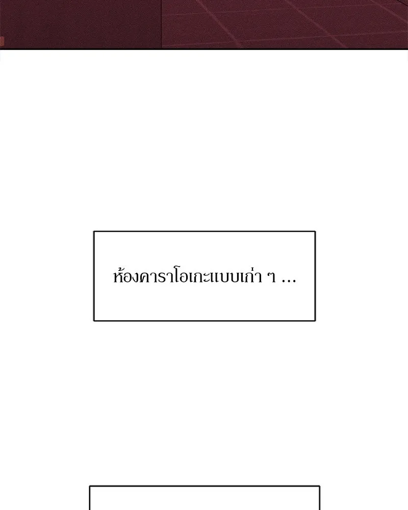 บุปผารุ่มราคะ ตอนที่ 75 รูปที่ 92