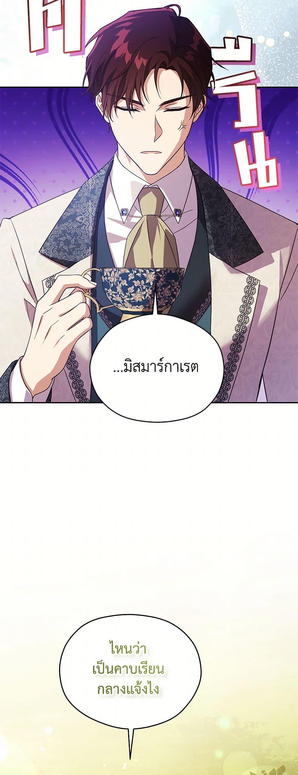 Manga-lc-com อ่านมังงะ อ่านการ์ตูน ออนไลน์ ฟรี Immoral Duke’s Family Needs to be Homeschooled ตอนที่ 1 2 3 4 5 6 7 8 9 10 11 12 13 14 ฟรี ไม่มีโฆษณา Manga-lc - อ่าน มังงะ อ่าน การ์ตูน ออนไลน์ อ่านมังงะ ฟรี