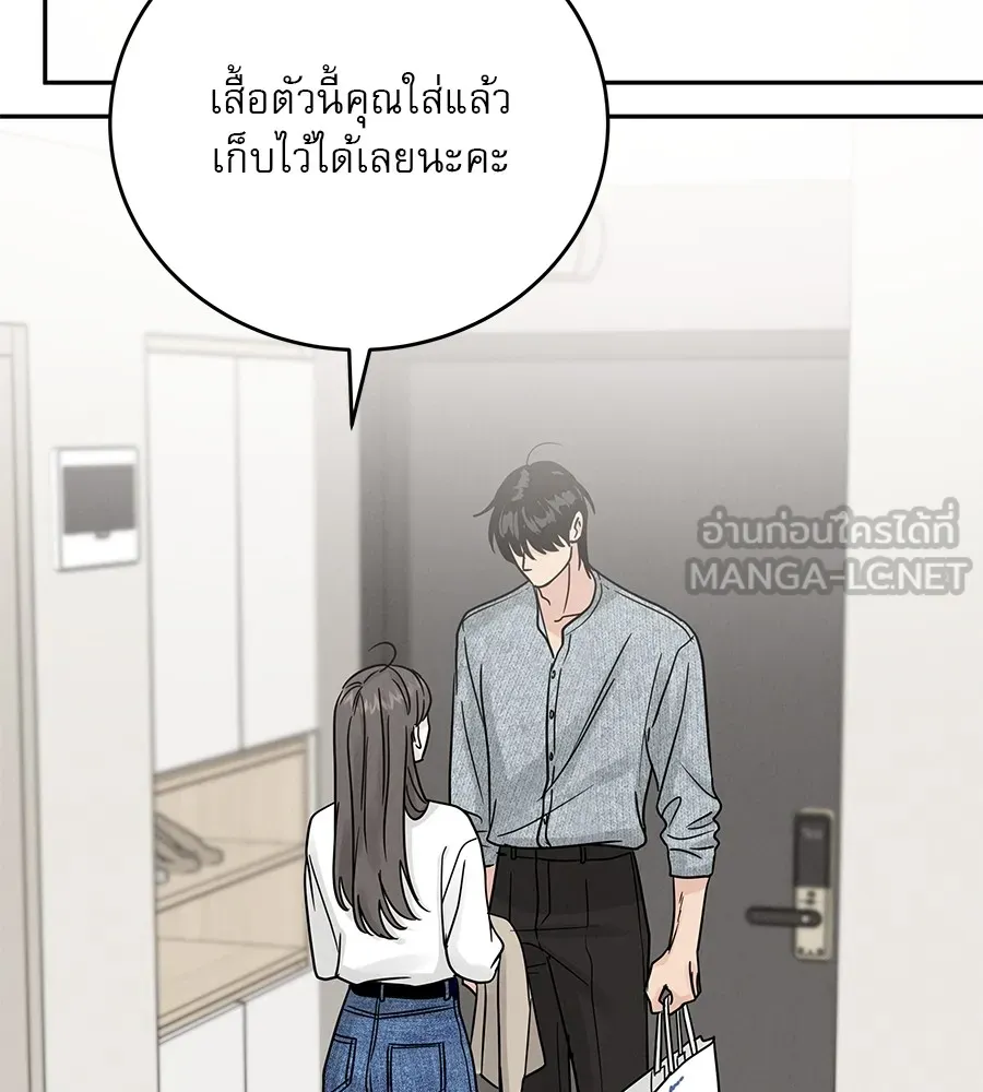 รักหลอกหยอกแฟนเก่า ตอนที่ 22 รูปที่ 132