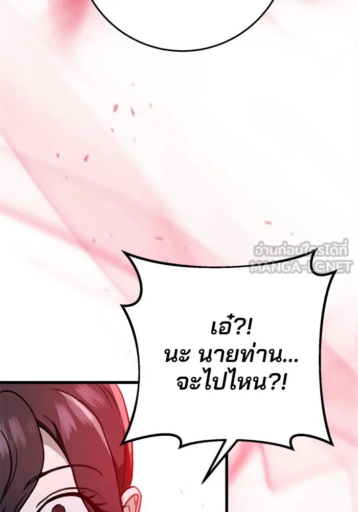 ดาบแห่งจักรพรรดิ ตอนที่ 54 รูปที่ 39