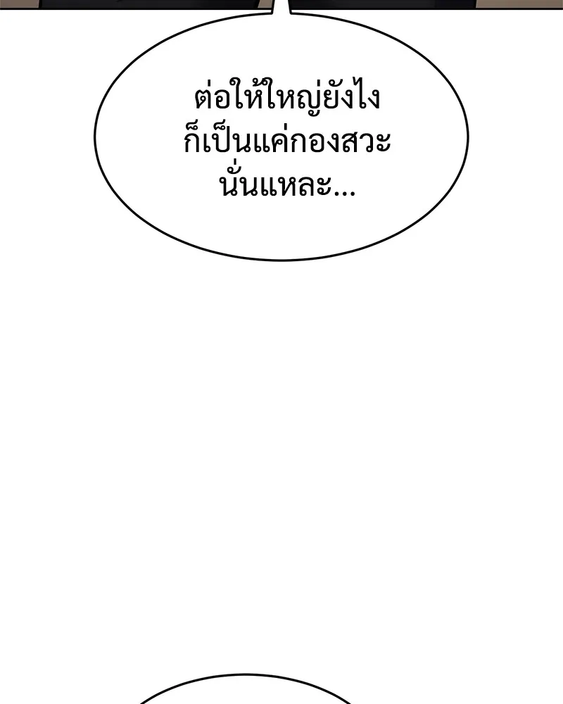 แบคXX ตอนที่ 96 รูปที่ 205