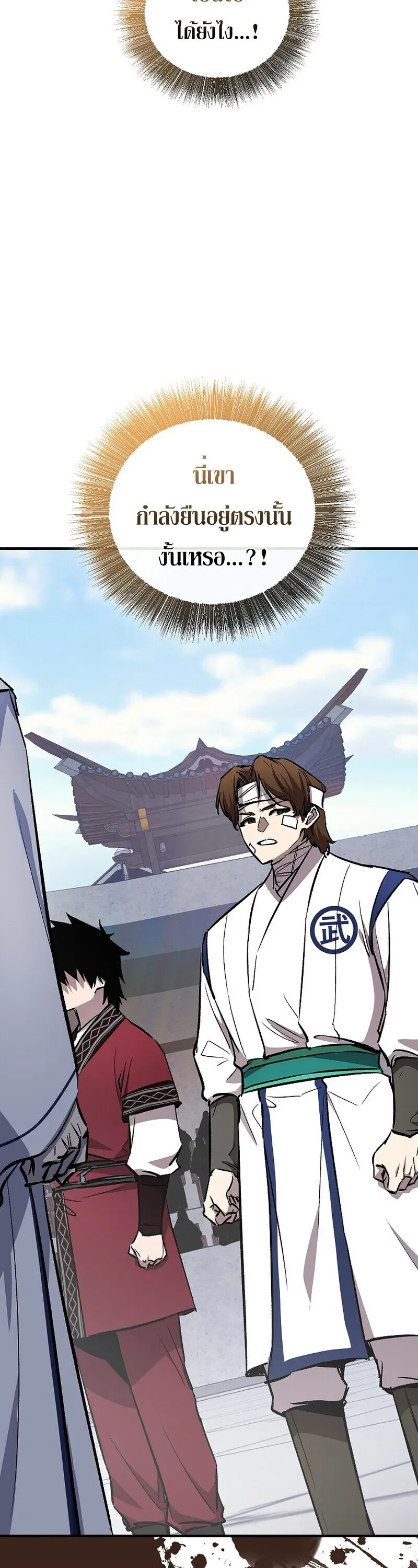 Childhood Friend of the Zenith สหายว_ยเยาว_ของข_าแข_งแกร_งท_ส_ดในใต_หล_า ตอนที่ ตอนที่ 89 รูปที่ 71