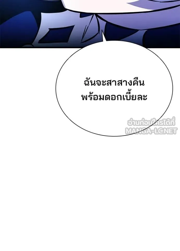 Villain to kill ตอนที่ 204 รูปที่ 116