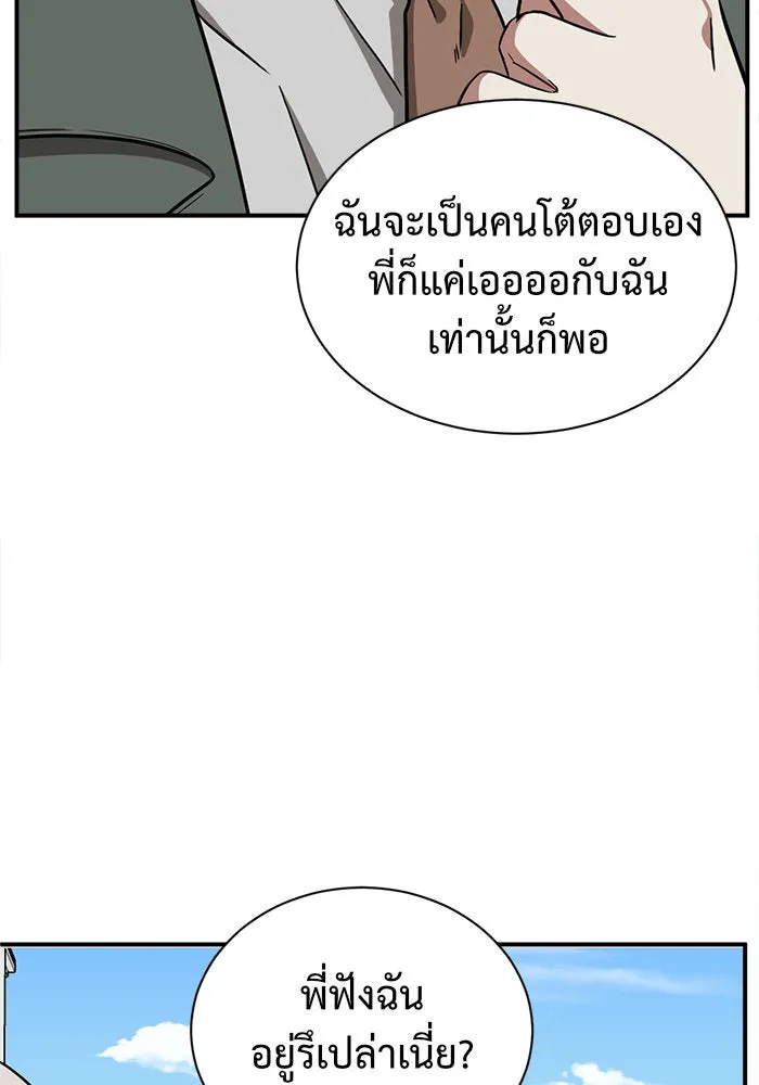 ช่วยเปลี่ยนฉันที ตอนที่ 65. ยอมินซอ 15 รูปที่ 61