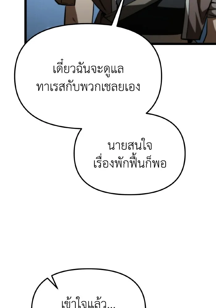 การแข่งขันของผู้เกิดใหม่ ตอนที่ 118 รูปที่ 136