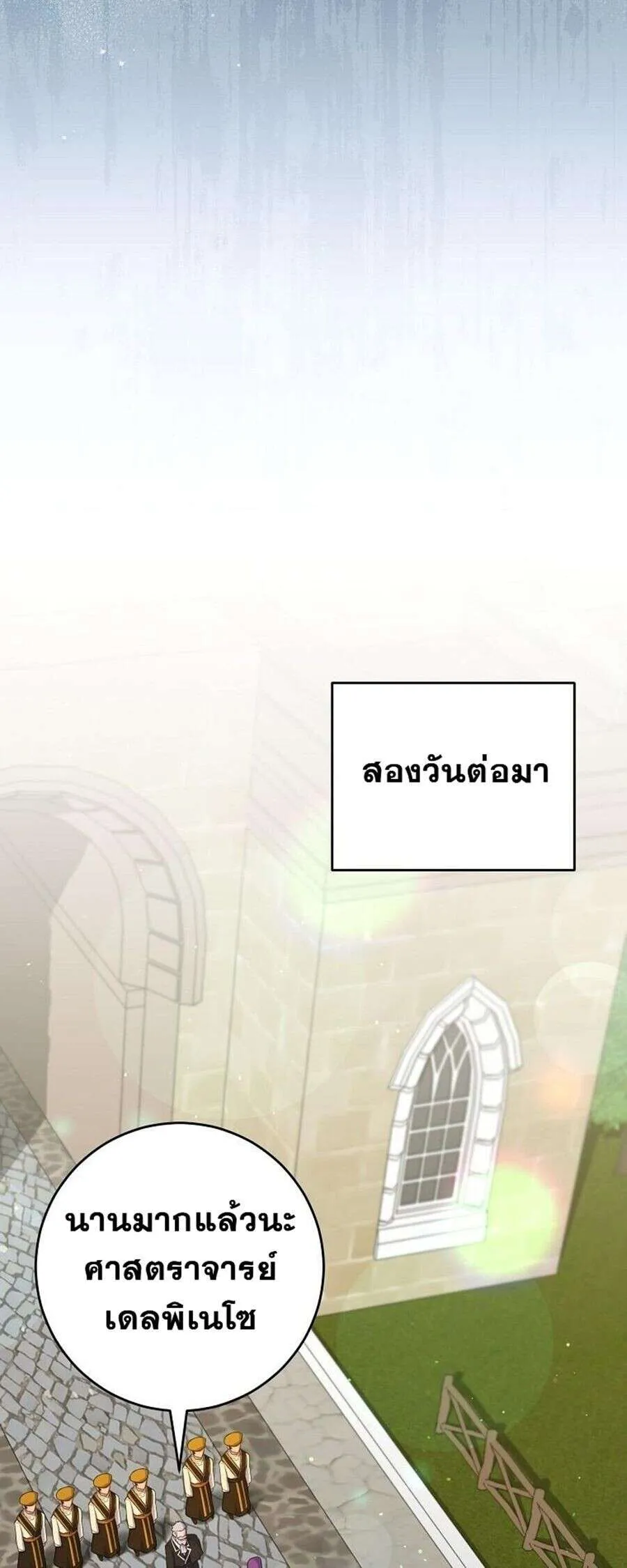 Reincarnated as a Genius Prodigy of a Prestigious Family เด_กกำพร_าอย_างฉ_นได_กล_บมาเก_ดใหม_ในตระก_ลข_นนางซะง_น ตอนที่ ตอนที่ 51 รูปที่ 50